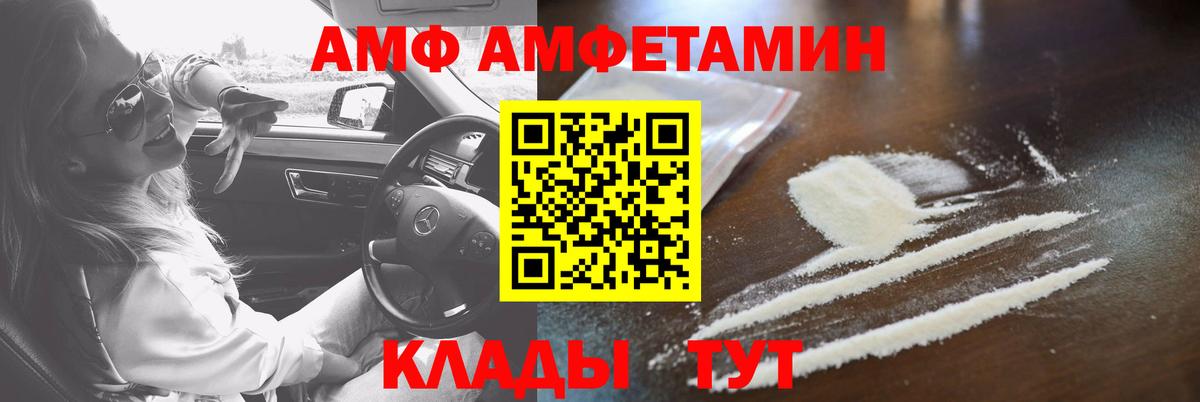 Батайск  Amphetamine 97%  Amphetamine  Вход с VPN 