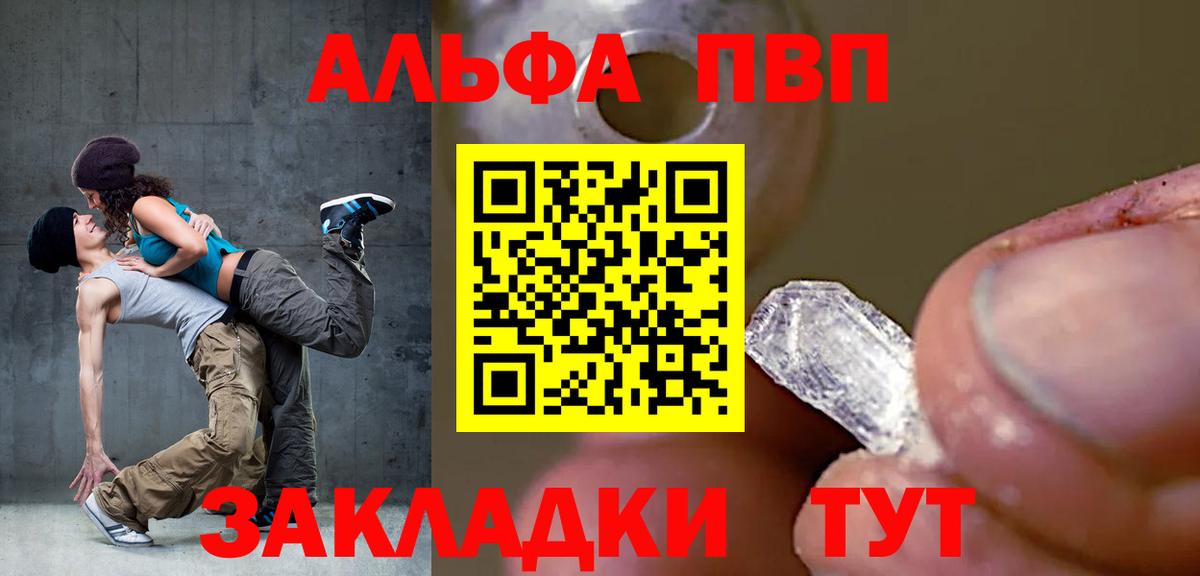 Альфа ПВП Соль Батайск