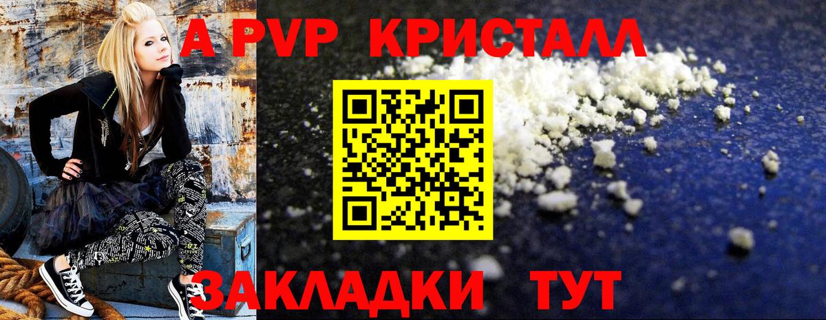 Батайск  A PVP крисы CK  Вход с VPN  Alfa_PVP кристаллы  Альфа ПВП VHQ 