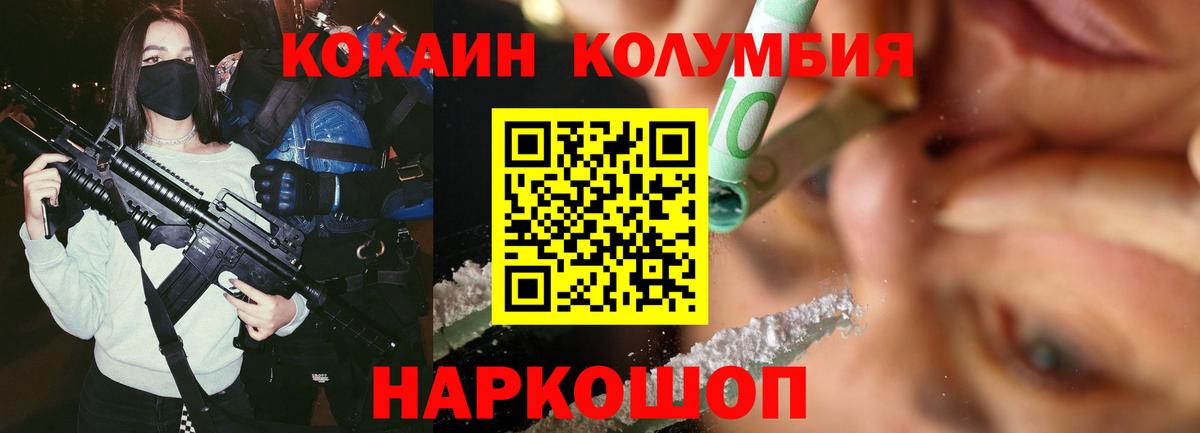 Cocaine 99% Батайск