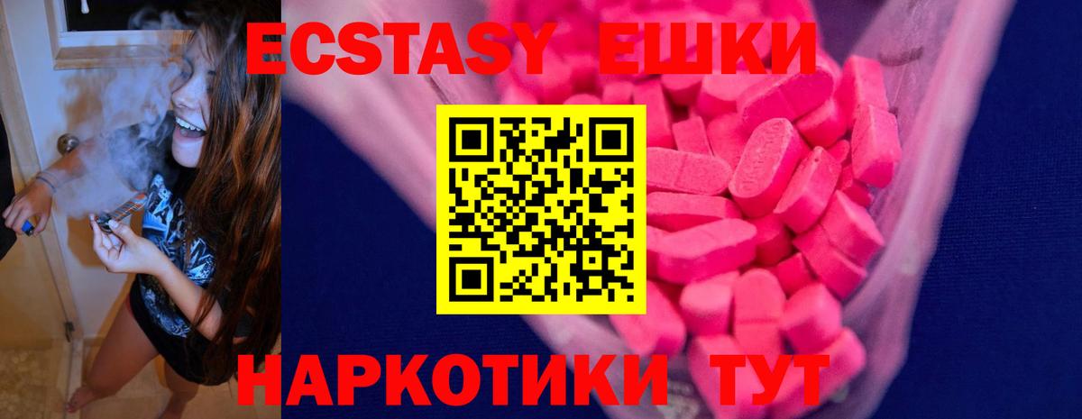 купить наркоту  Ecstasy  Ecstasy ешки  Батайск  Вход с VPN  Ecstasy бентли 