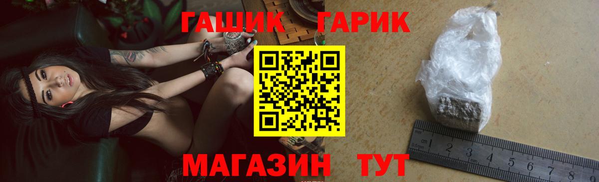 Батайск  ГАШ hashish  ГАШ Ice-O-Lator  Вход с VPN 