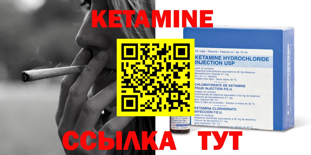 Кетамин VHQ Батайск