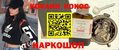 наркотики Уссурийск