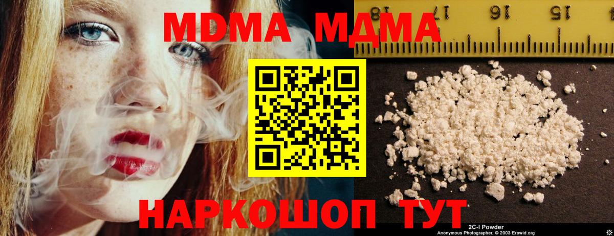 Батайск  МДМА  Вход с VPN  MDMA VHQ 