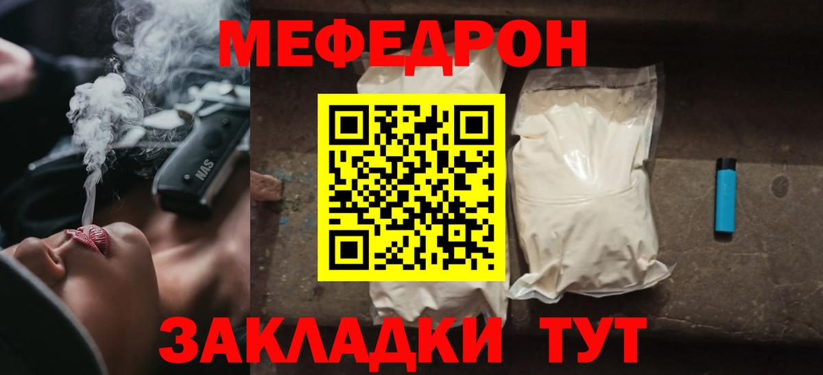 Мефедрон  МЕФ мяу мяу  Вход с VPN  Меф  МЕФ VHQ  Батайск 
