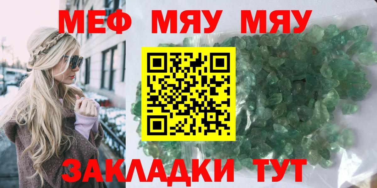 Меф кристаллы Батайск