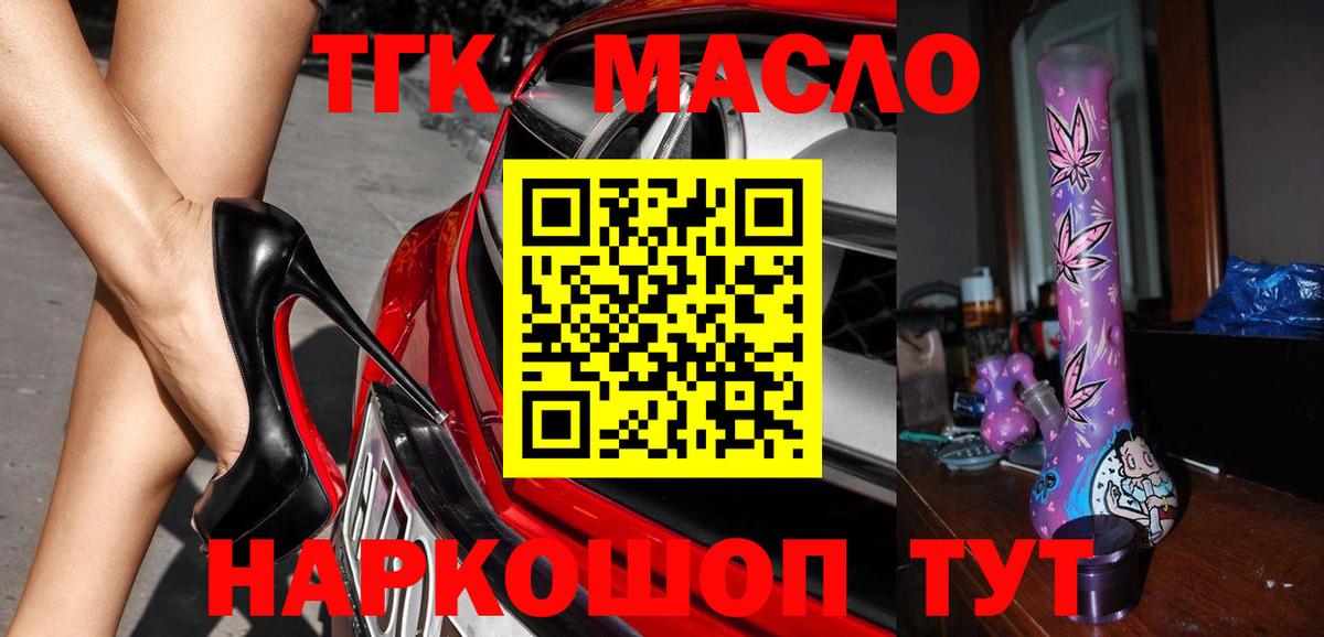 Дистиллят ТГК вейп с тгк Батайск