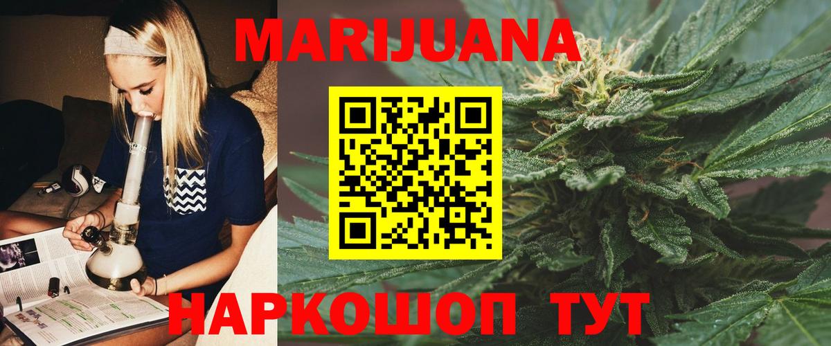 МАРИХУАНА семена  МАРИХУАНА планчик  Канабис план  Батайск  Вход с VPN  Бошки Шишки ГИДРОПОН 
